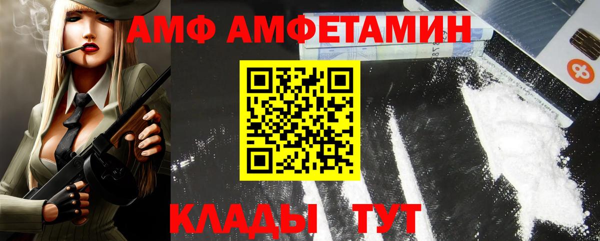 АМФЕТАМИН 97% Новомосковск