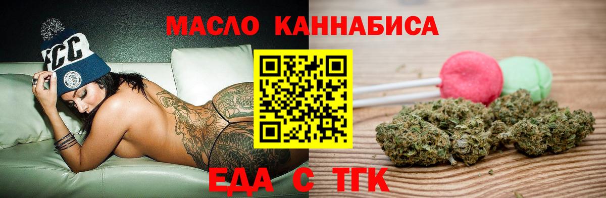 Canna-Cookies конопля  Вход с VPN  Новомосковск 