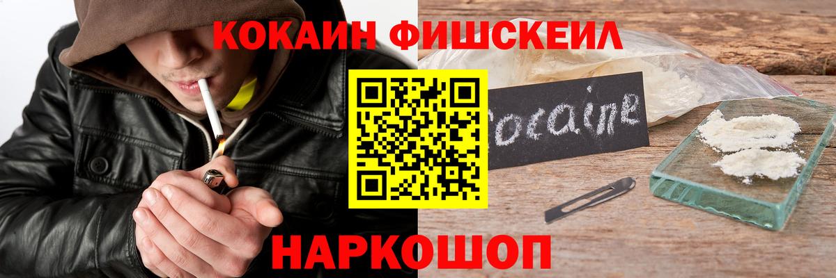Новомосковск  КОКАИН 99%  Вход с VPN  Кокаин 98% 