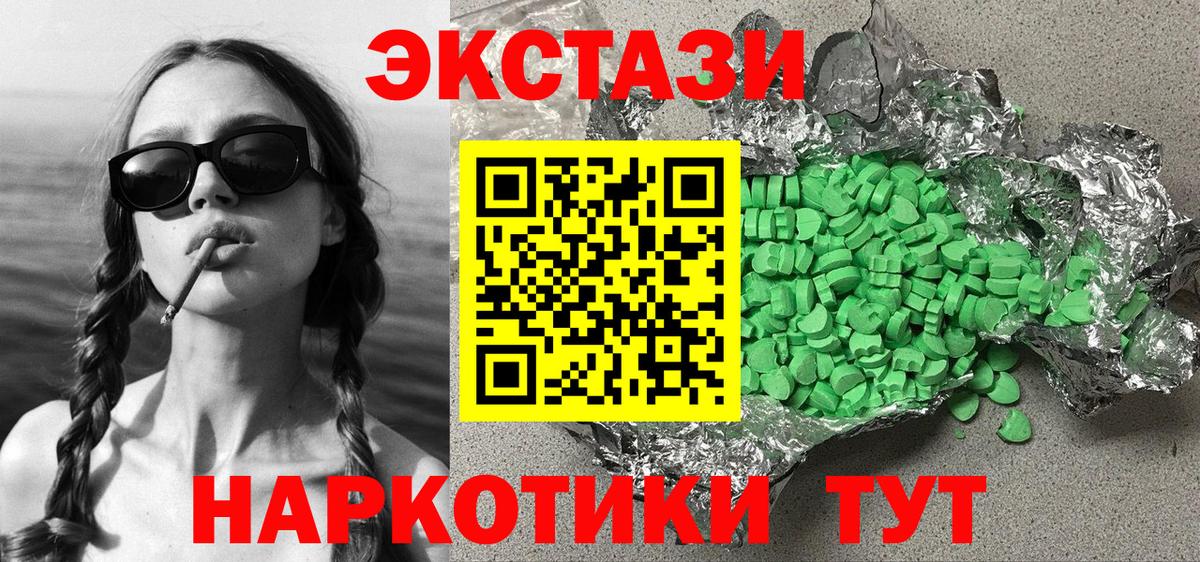 сколько стоит  Ecstasy таблы  Вход с VPN  Ecstasy ешки  Новомосковск 