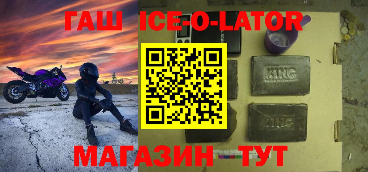 Гашиш hashish  Вход с VPN  ГАШ индика сатива  Новомосковск 