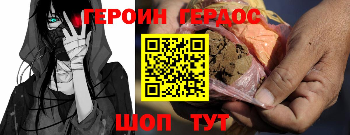ГЕРОИН  ГЕРОИН Афган  Вход с VPN  Новомосковск 