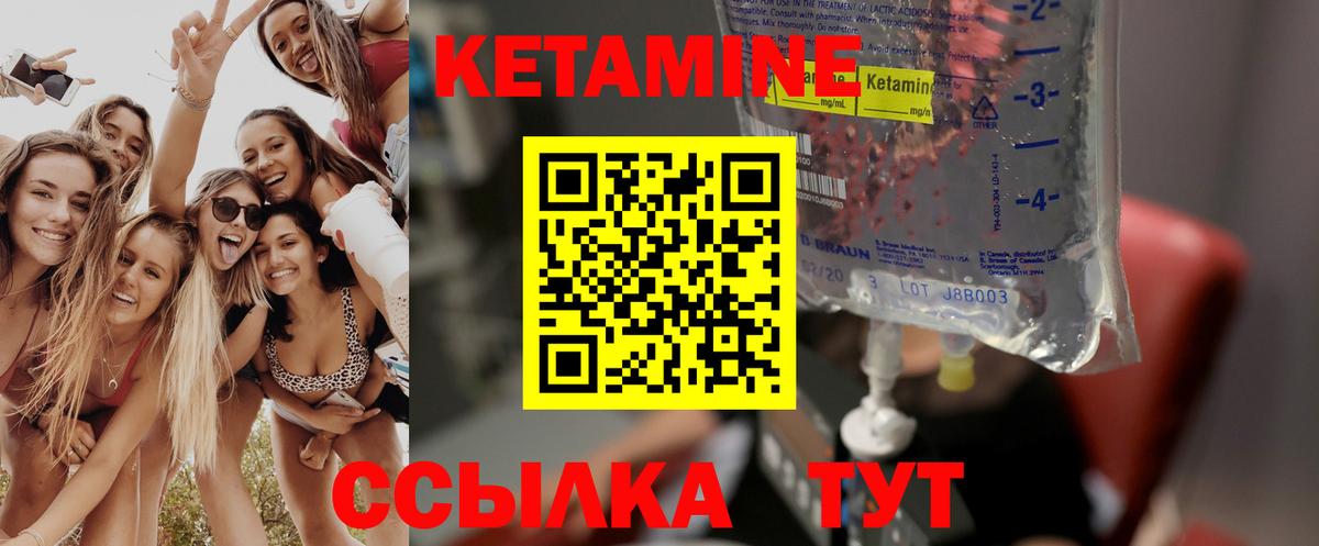 КЕТАМИН VHQ  Вход с VPN  Новомосковск  Кетамин VHQ 