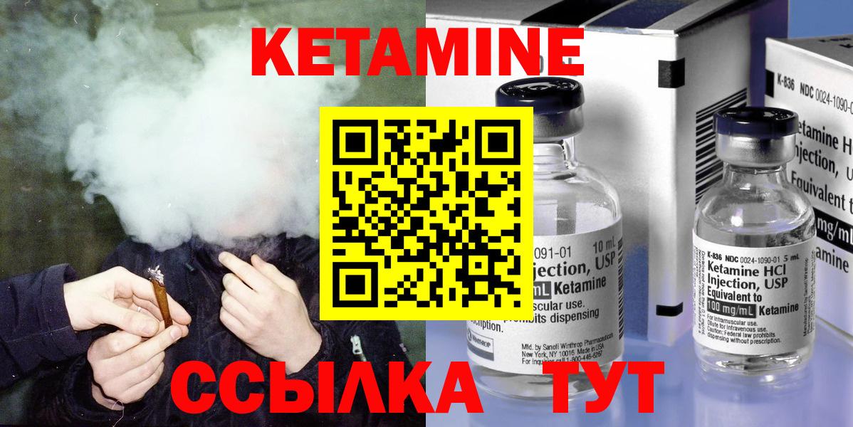 Кетамин VHQ Новомосковск