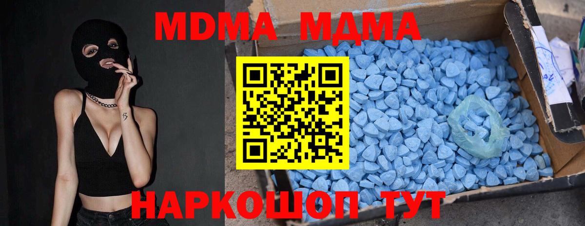 МДМА Molly Новомосковск