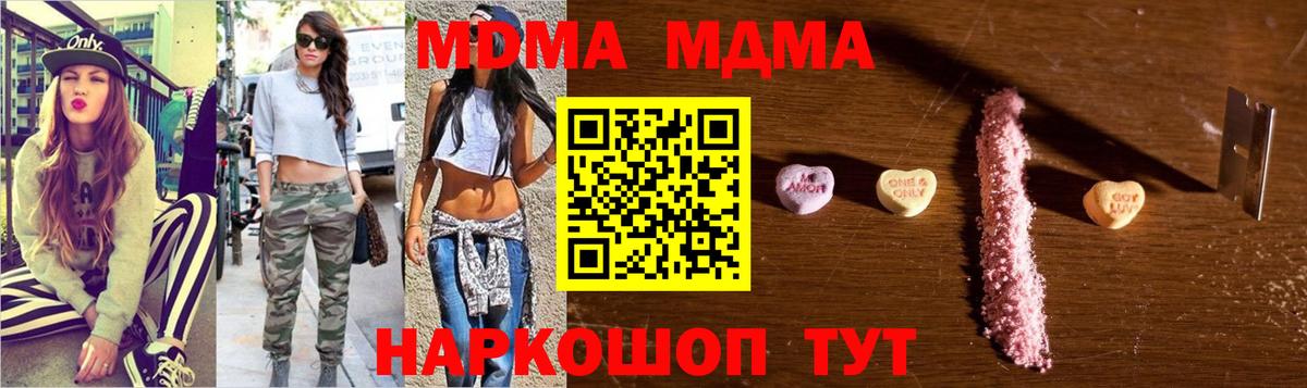 MDMA crystal  MDMA Molly  Вход с VPN  MDMA  Новомосковск 