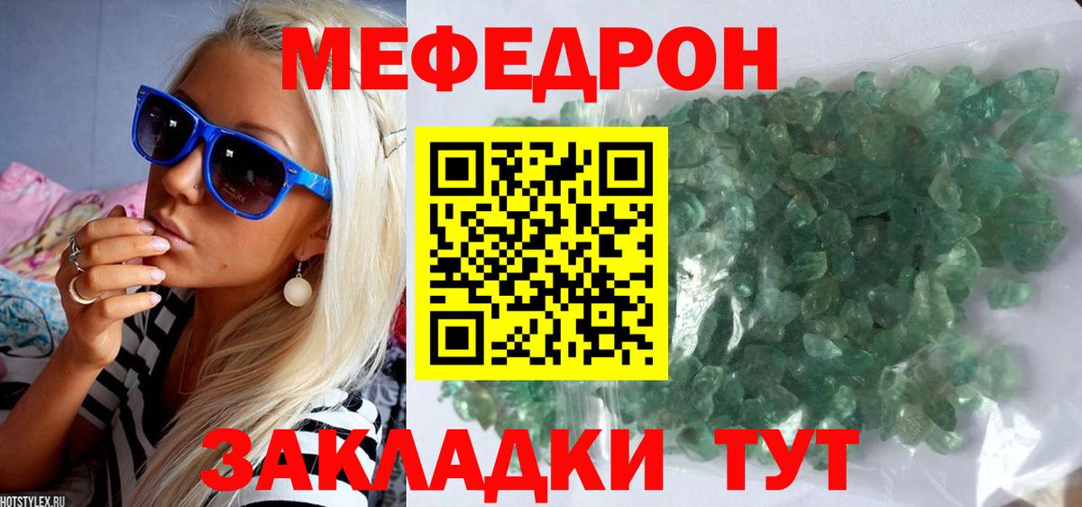 Меф мука Новомосковск