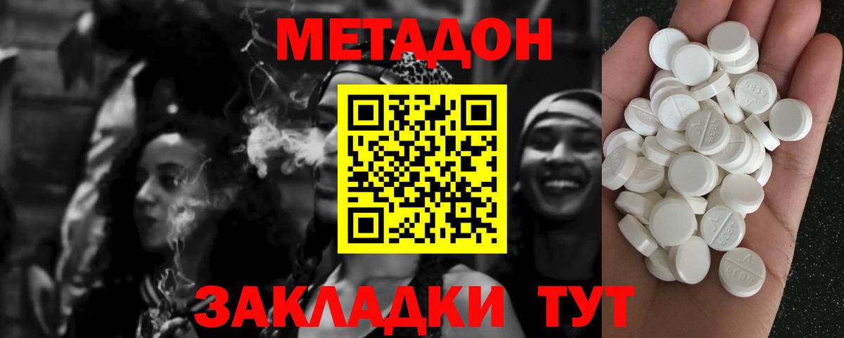 МЕТАДОН VHQ  МЕТАДОН VHQ  Вход с VPN  Новомосковск 