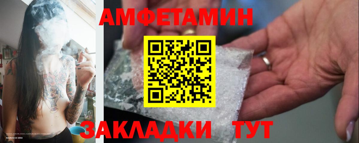 Первитин кристалл Новомосковск