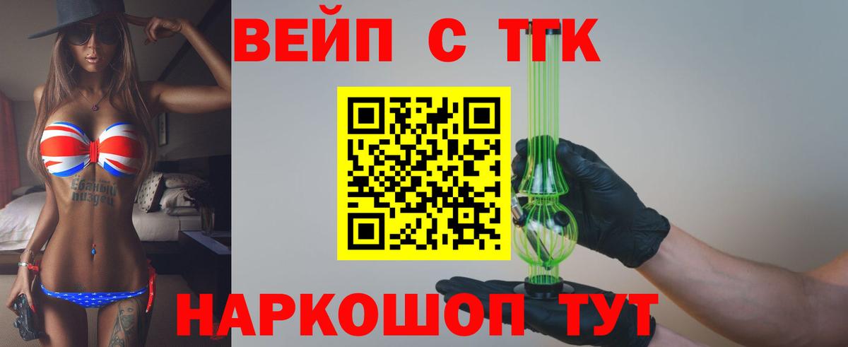 ТГК THC oil Новомосковск