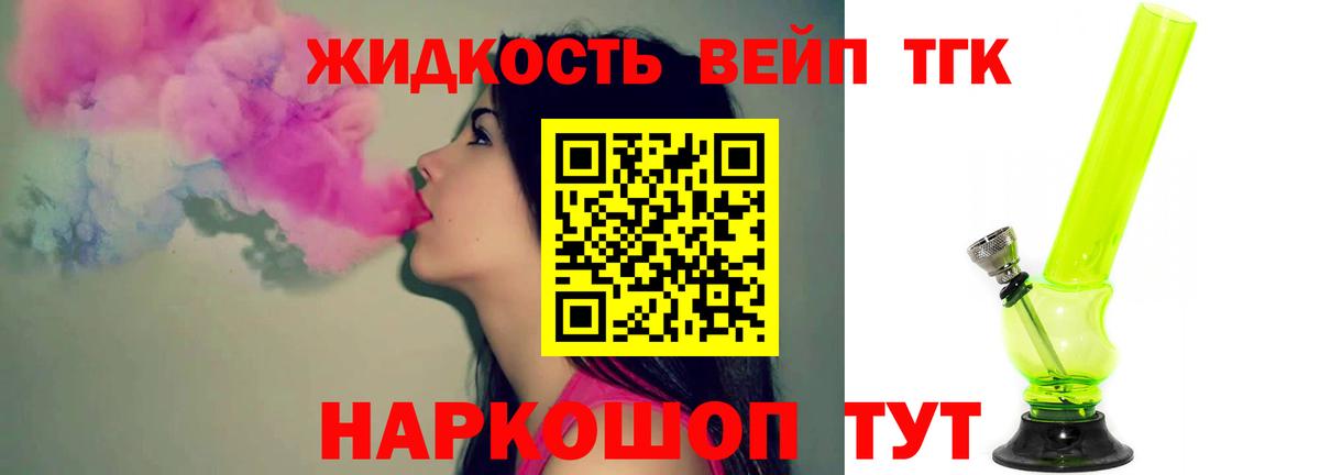 ТГК гашишное масло  Вход с VPN  Новомосковск  Дистиллят ТГК концентрат 