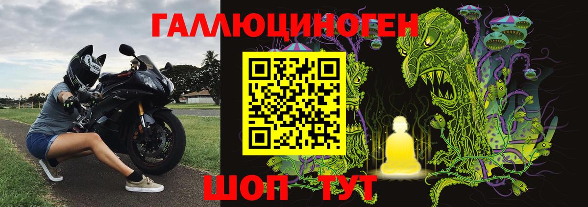 Псилоцибиновые грибы ЛСД Новомосковск