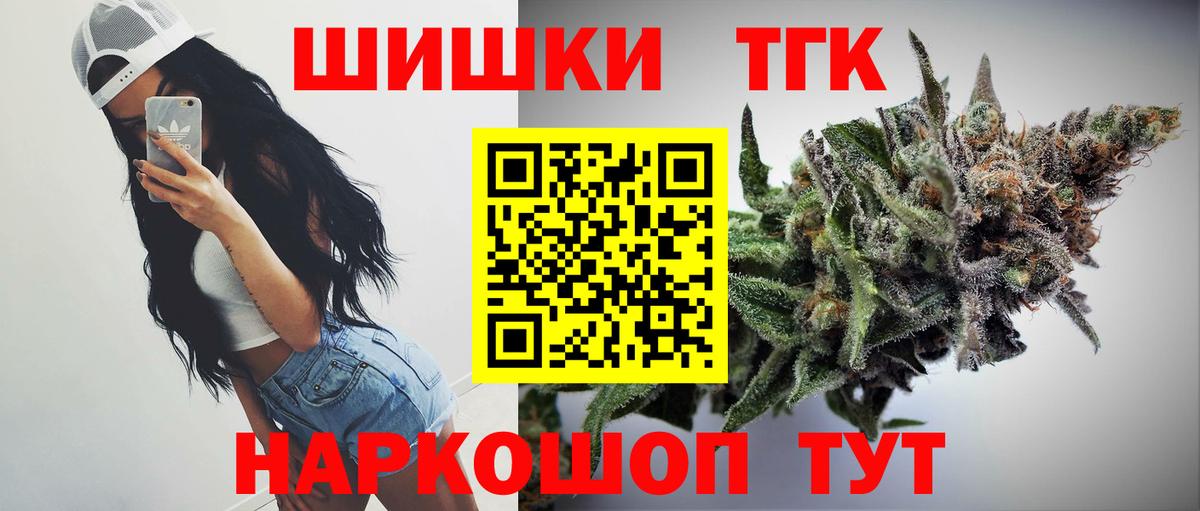 Бошки Шишки тримм Новомосковск